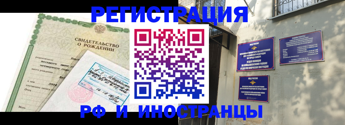 прописка паспорт в Грозном