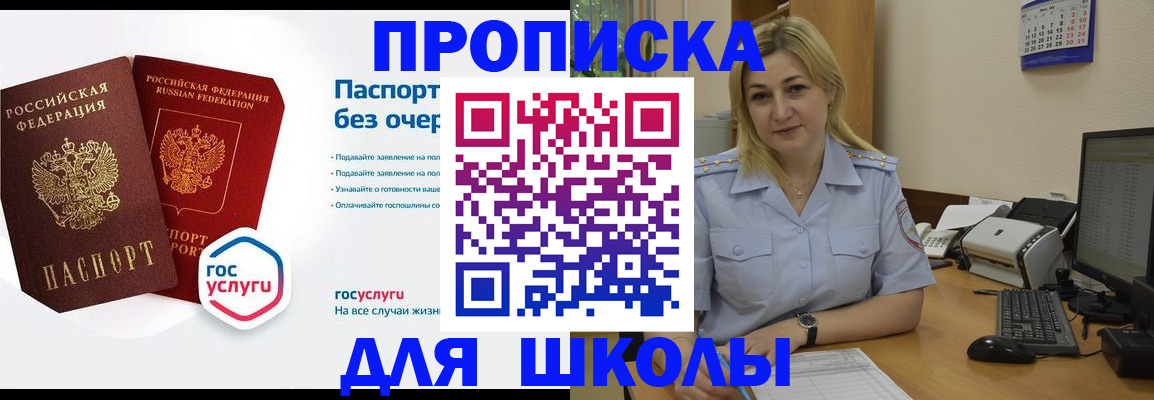 прописка в квартире в Грозном