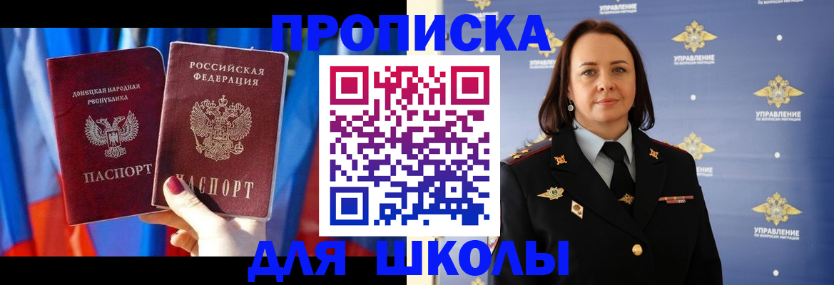 миграционный учет в Грозном