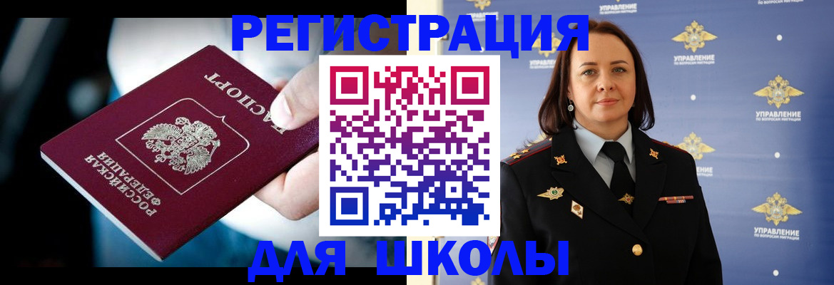 где прописаться в Грозном