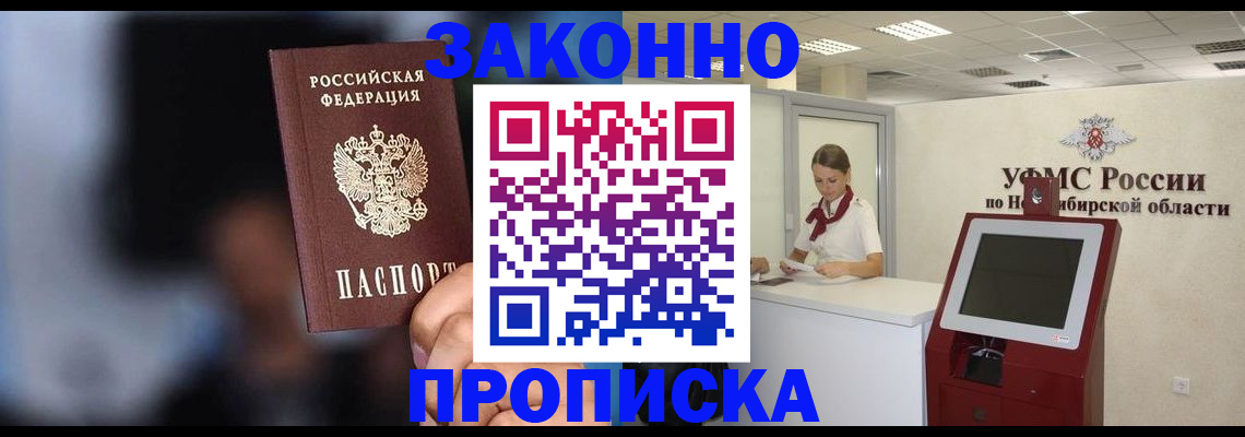 миграционный учет в Грозном