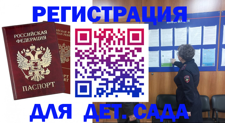 временная регистрация недорого в Грозном