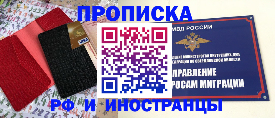 прописка от собственника в Грозном